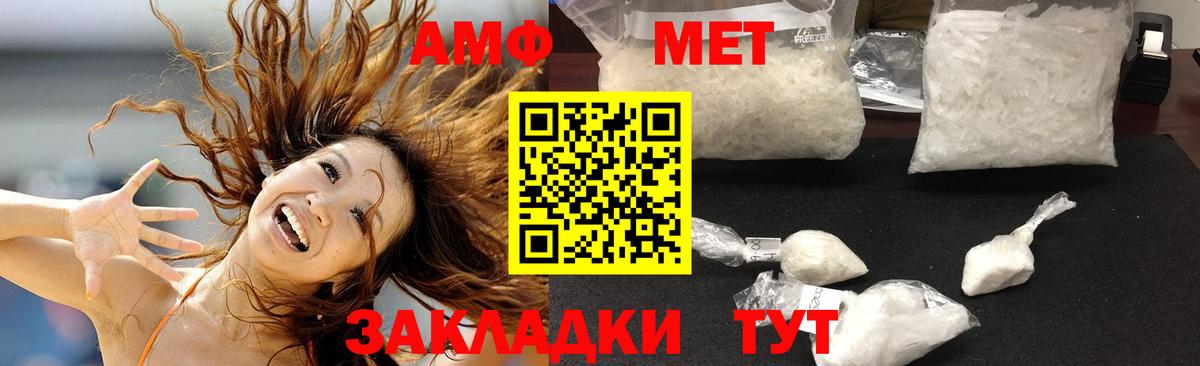 Амфетамин Premium  Вход с VPN  Жигулёвск 