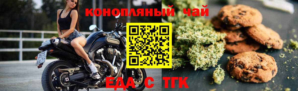 Canna-Cookies марихуана  Вход с VPN  Жигулёвск 