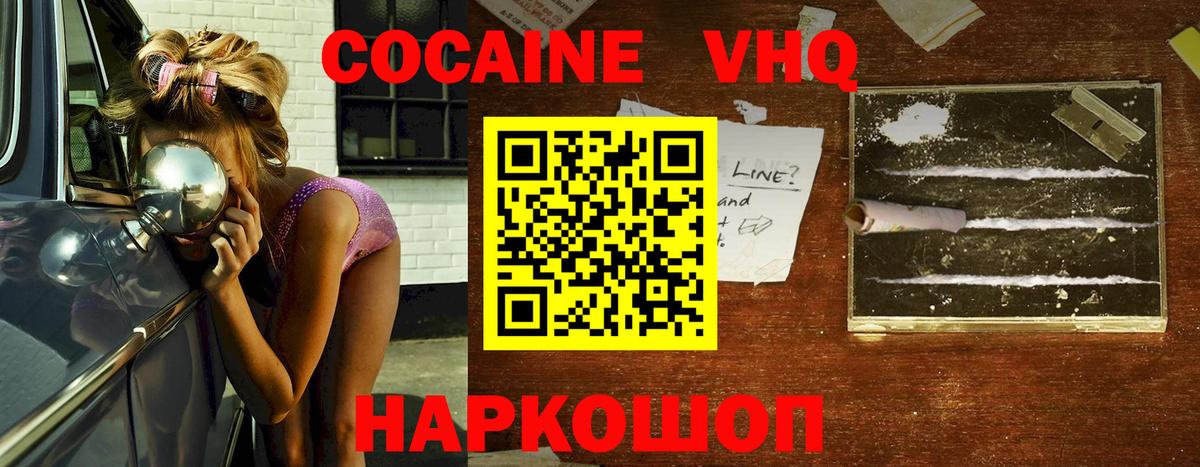 Кокаин Боливия Жигулёвск