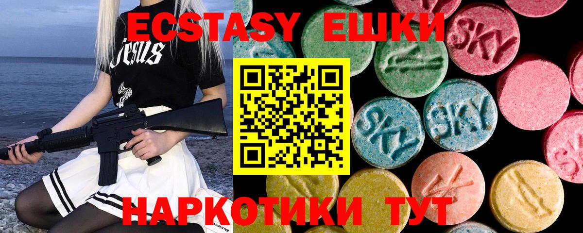 ЭКСТАЗИ louis Vuitton  Вход с VPN  Жигулёвск  Экстази круглые 
