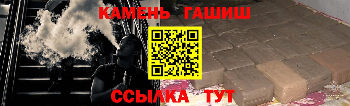 Гашиш  Гашиш гашик  Вход с VPN  Жигулёвск 
