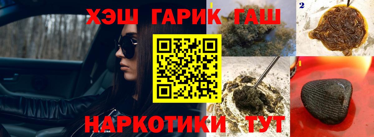 ГАШИШ hashish Жигулёвск