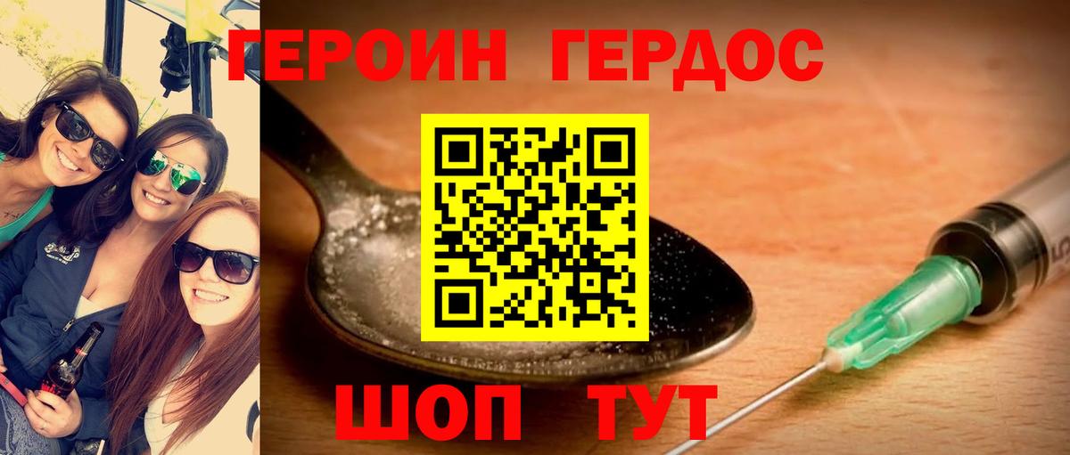 Жигулёвск  ГЕРОИН VHQ  Вход с VPN 