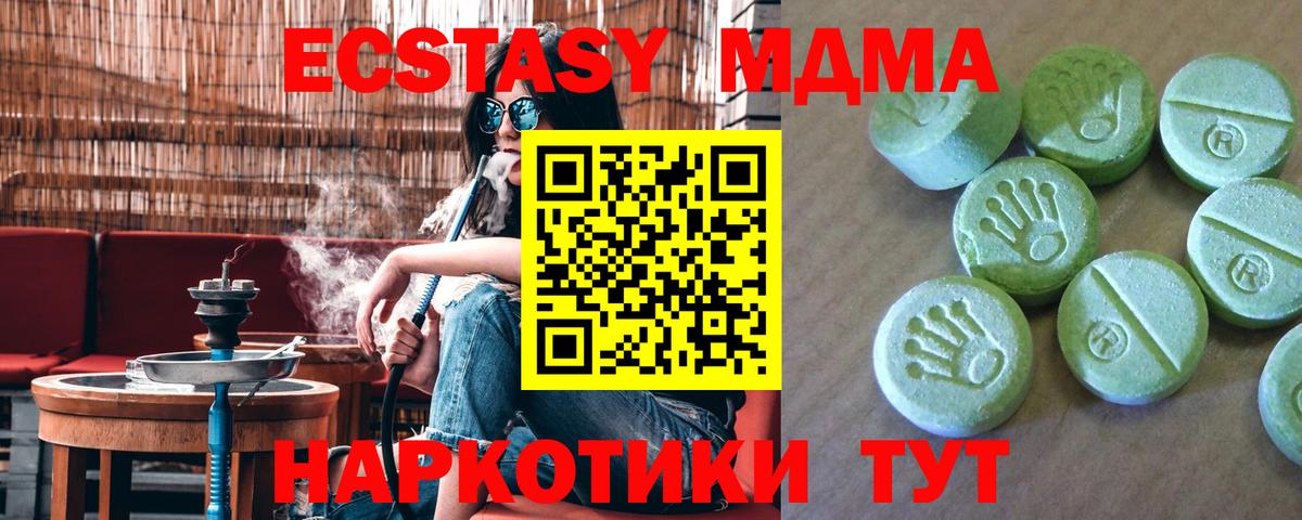 МДМА молли Жигулёвск
