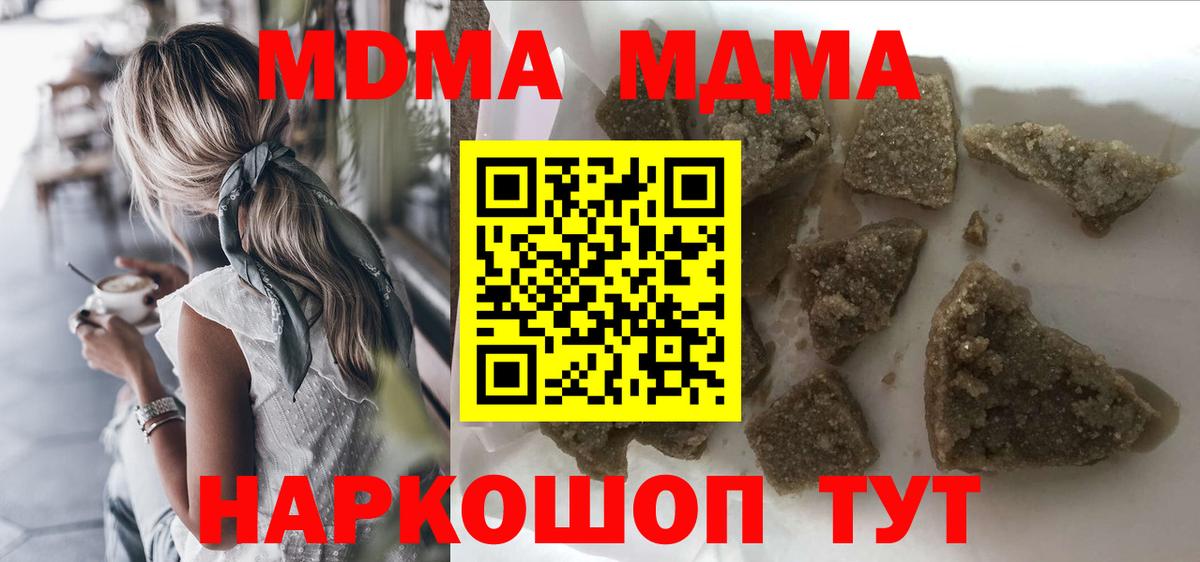 Жигулёвск  МДМА VHQ  Вход с VPN 