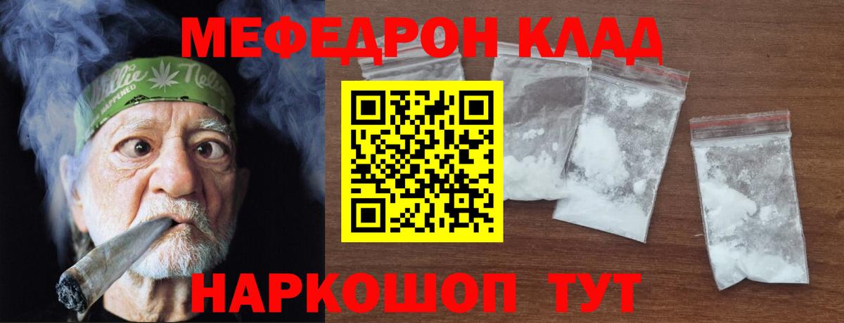 Мефедрон 4 MMC  Мефедрон  МЯУ-МЯУ mephedrone  Жигулёвск  Вход с VPN 