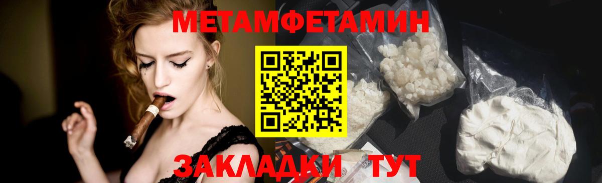 Первитин мет Жигулёвск