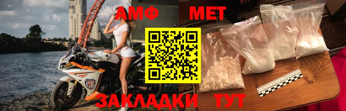 МЕТАМФЕТАМИН витя  МЕТАМФЕТАМИН витя  Вход с VPN  Жигулёвск 